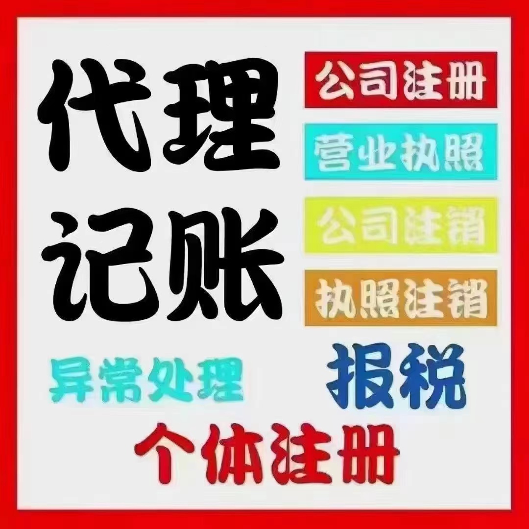 通化真的没想到个体户报税这么简单！快来一起看看个体户如何报税吧！